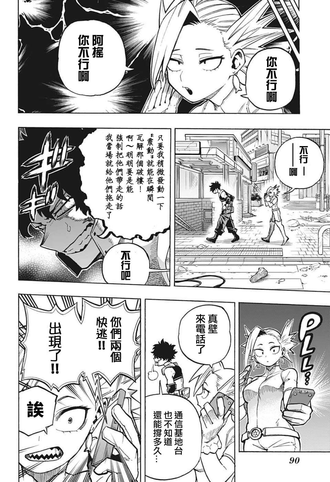 第307话 久违！！