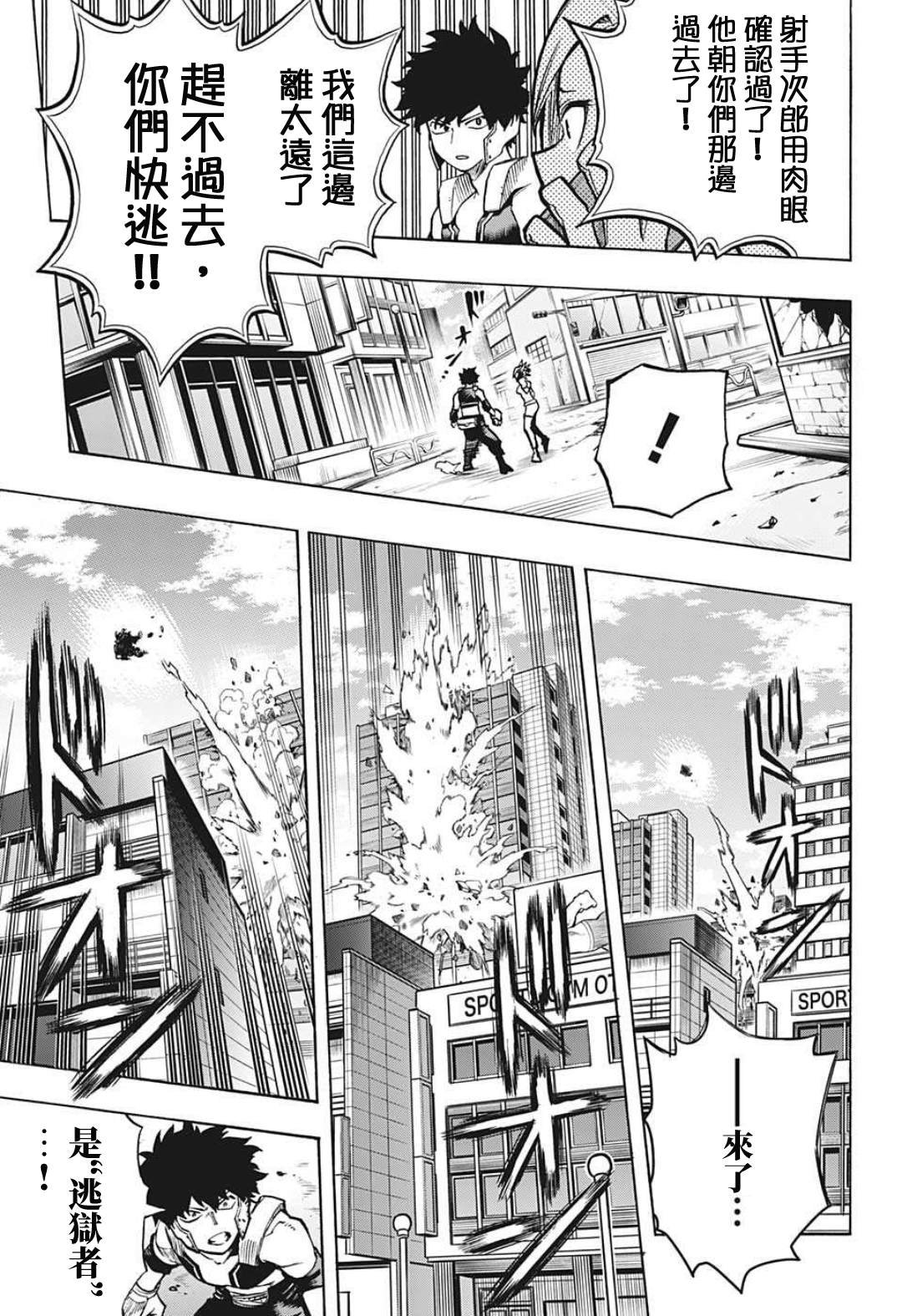 第307话 久违！！