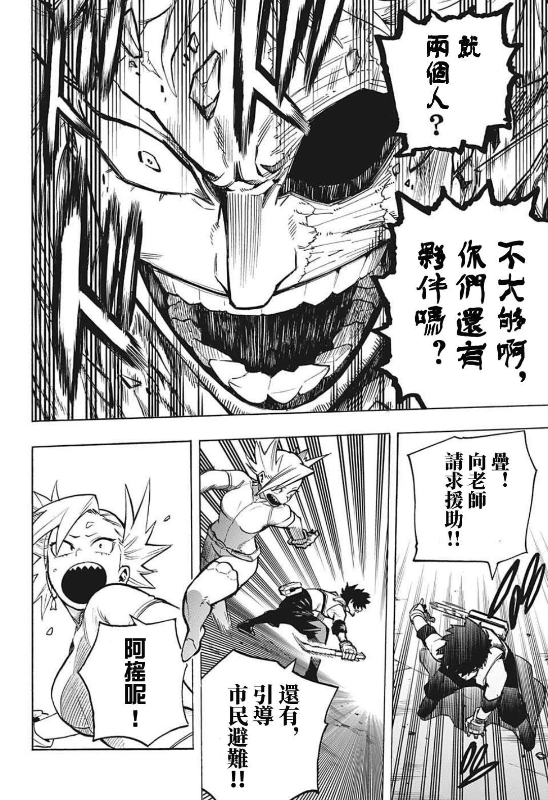 第307话 久违！！