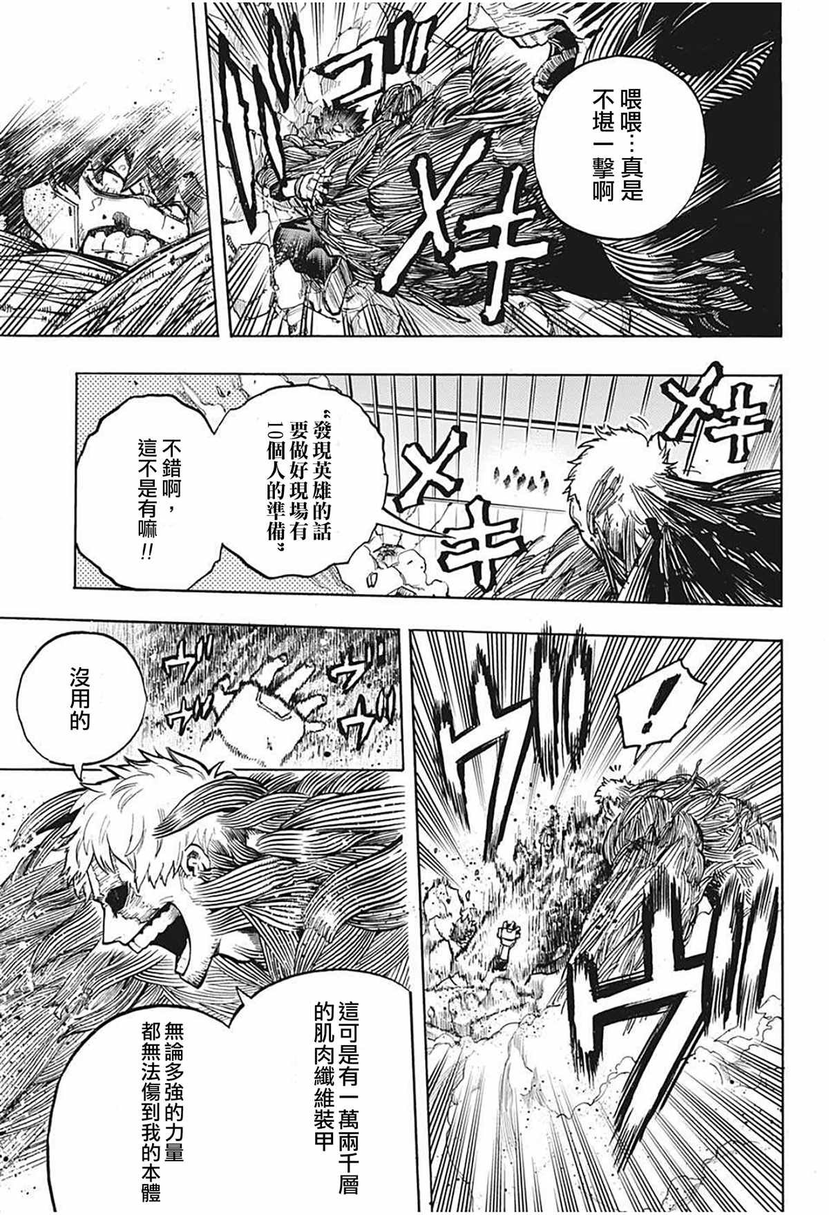 第307话 久违！！