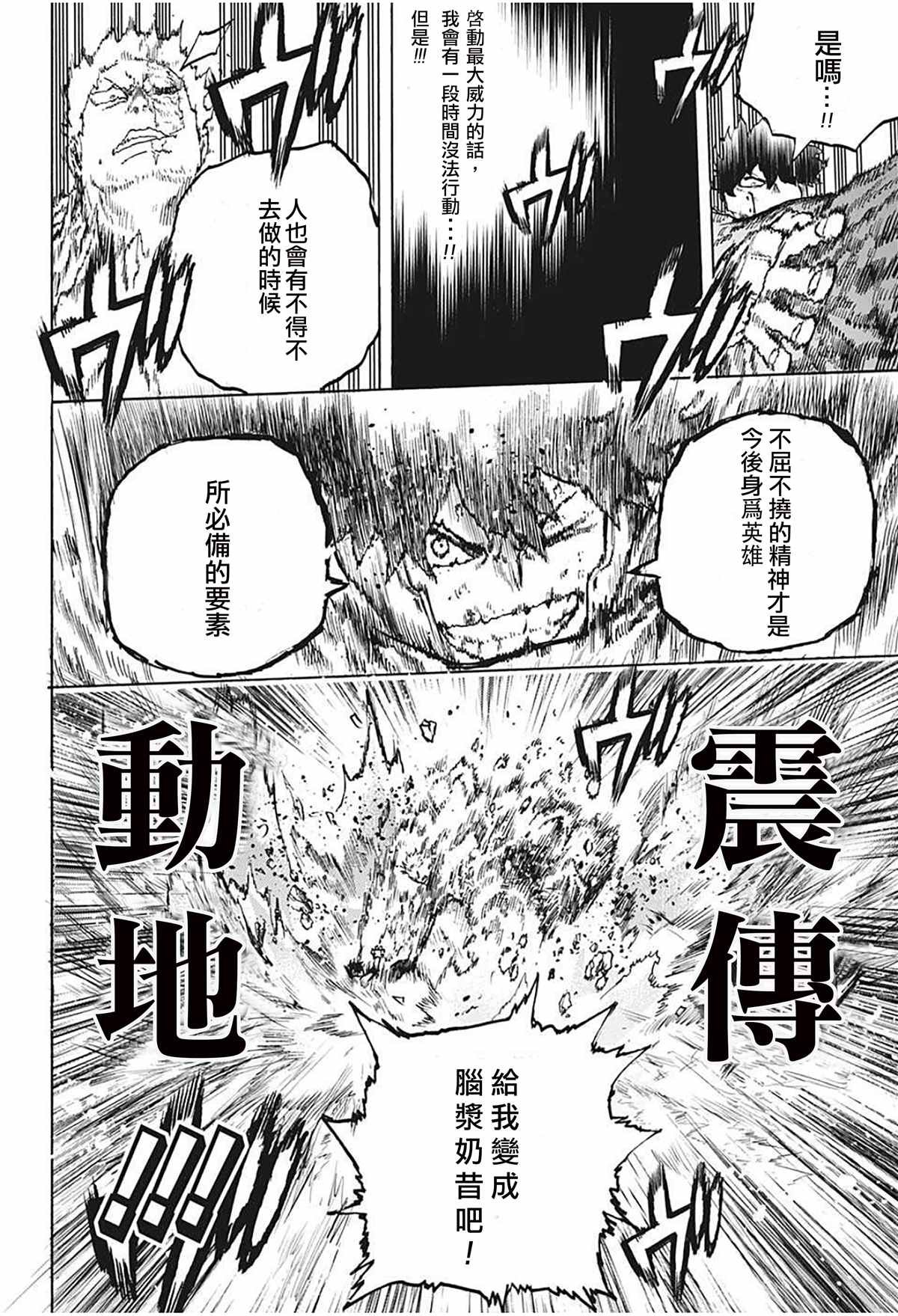 第307话 久违！！