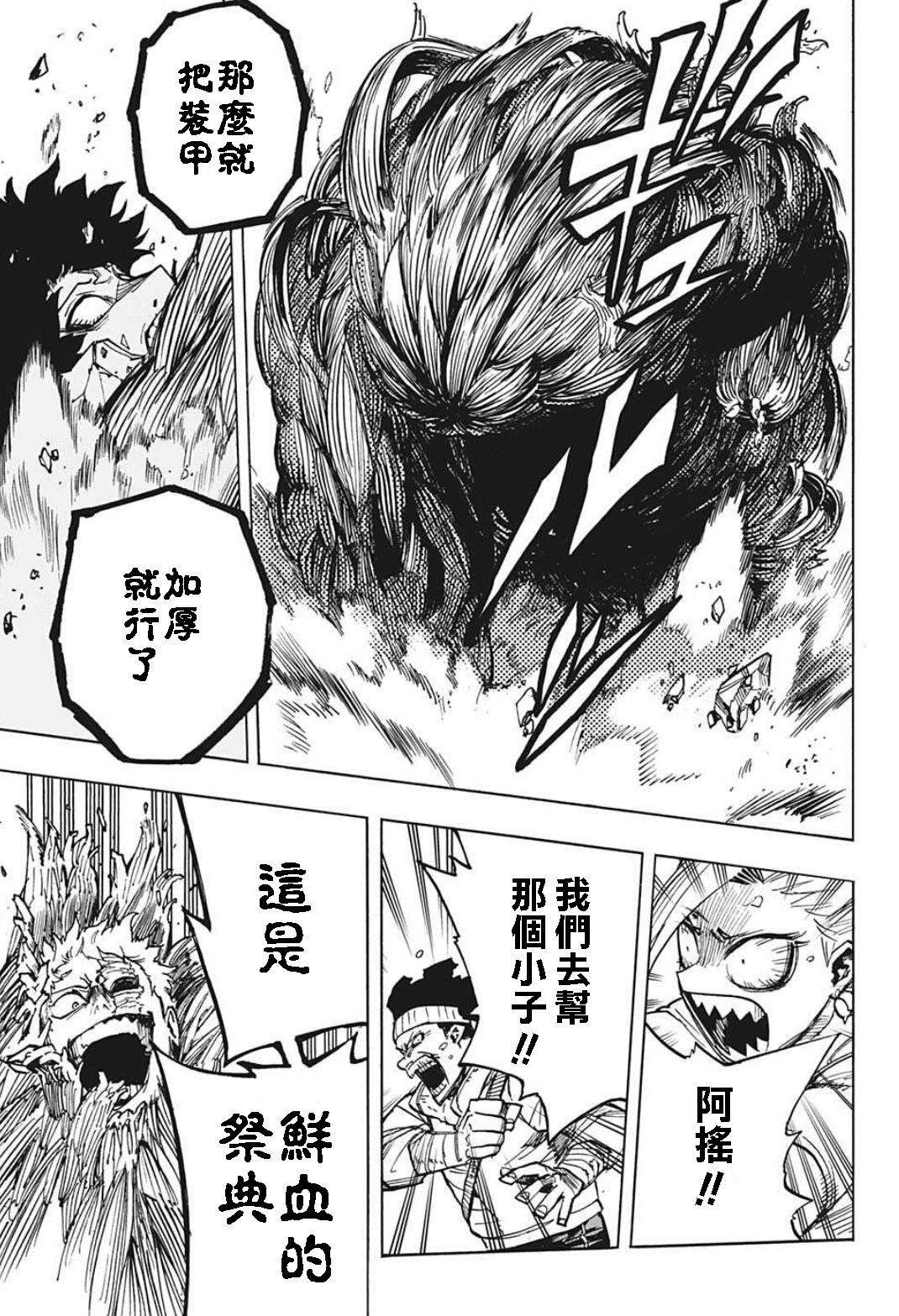 第307话 久违！！