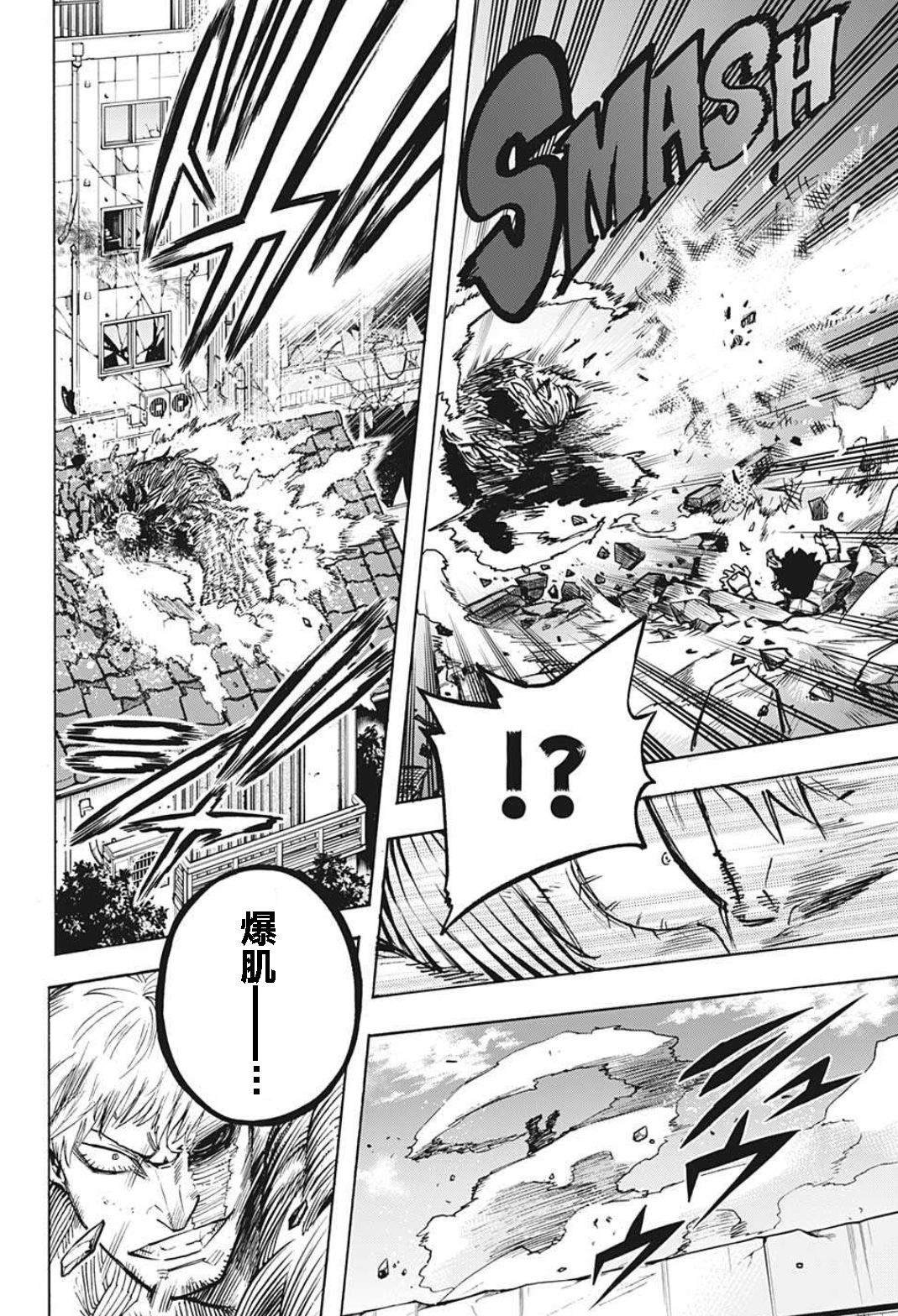 第307话 久违！！