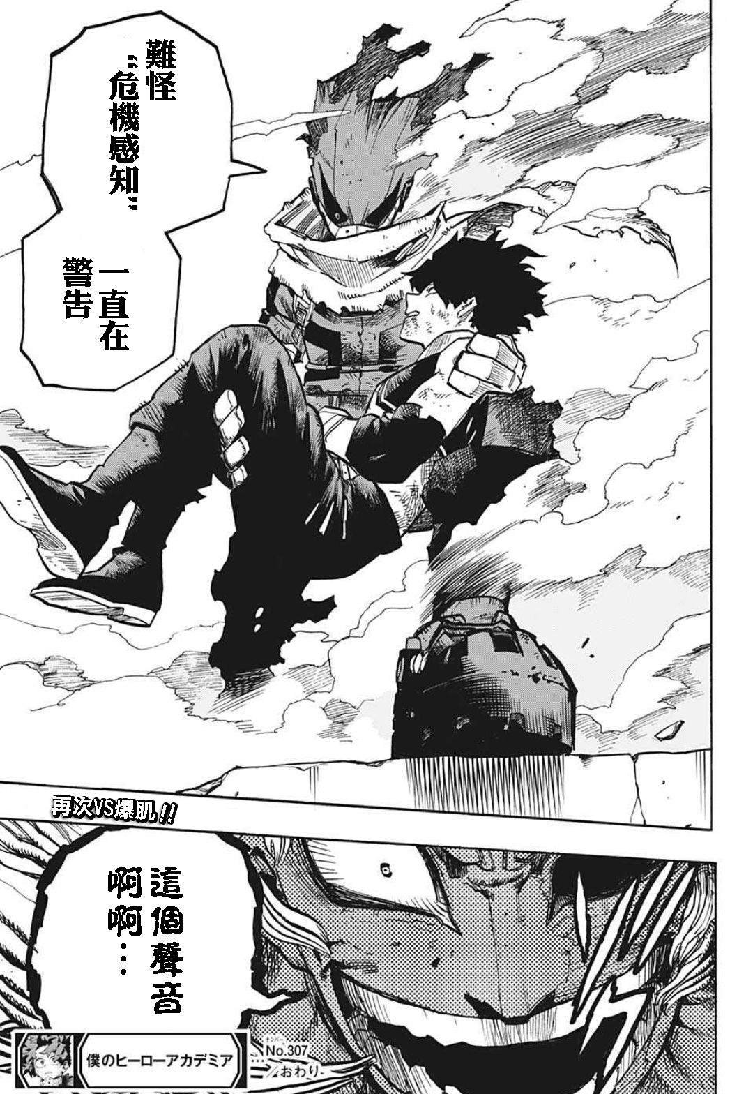 第307话 久违！！