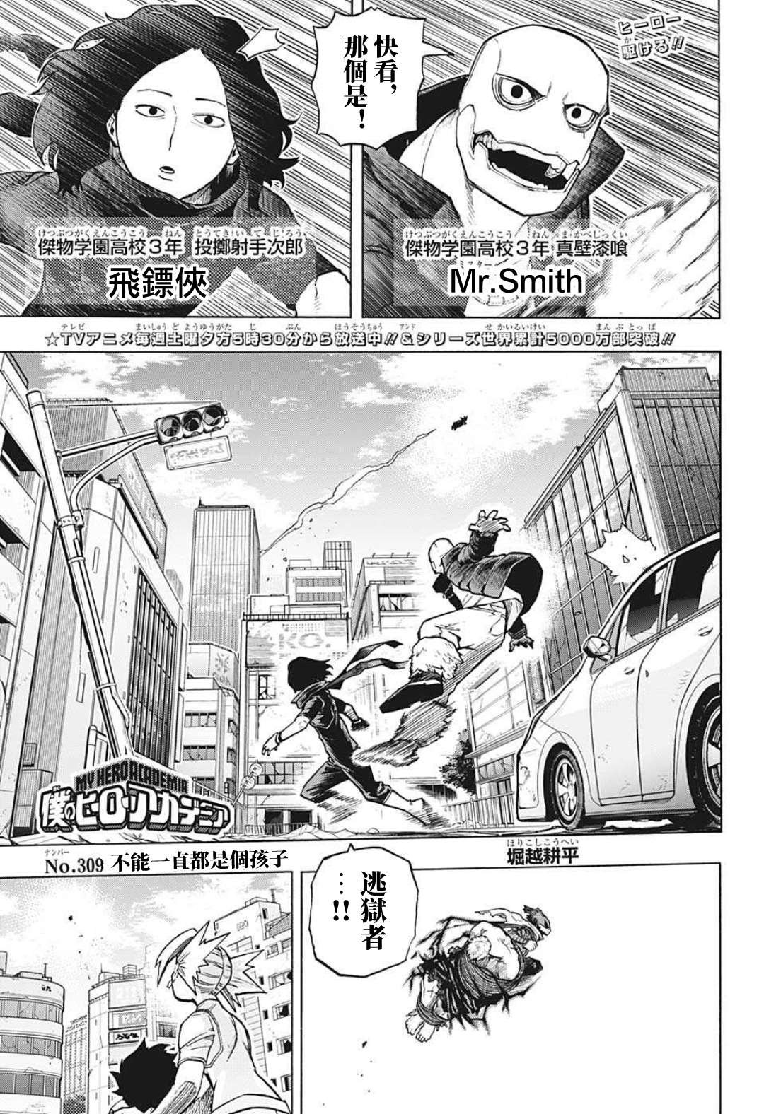 第309话 不能一直都是个孩子