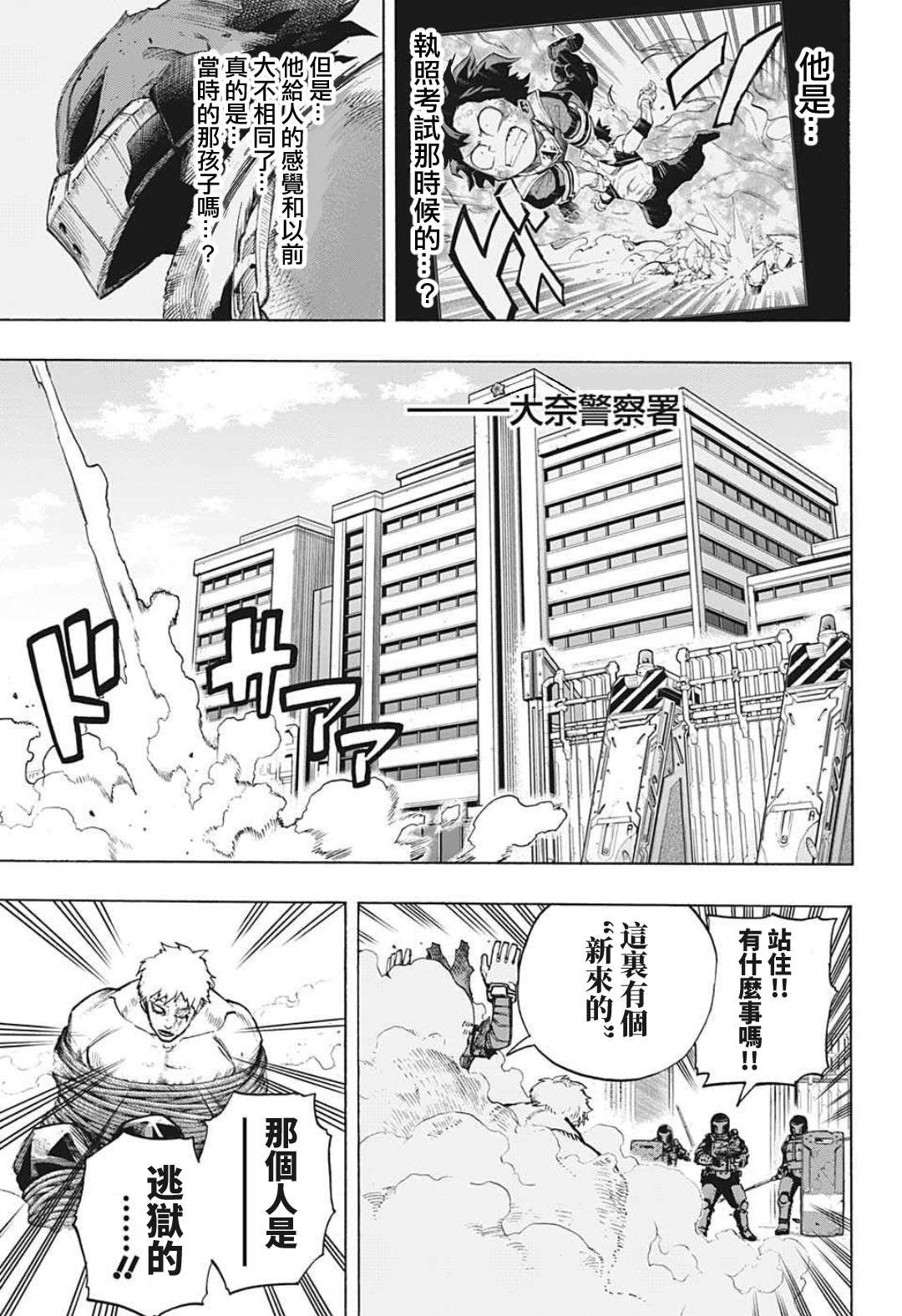 第309话 不能一直都是个孩子