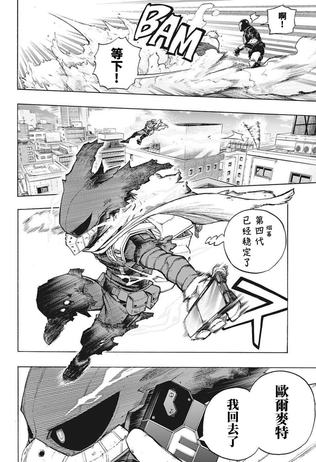 第309话 不能一直都是个孩子