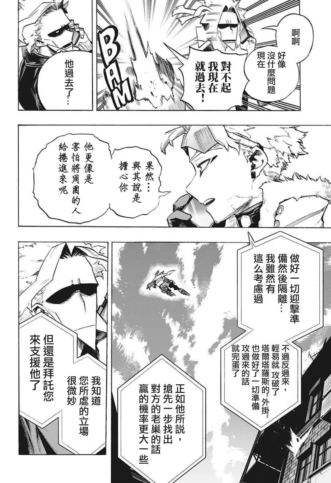 第309话 不能一直都是个孩子