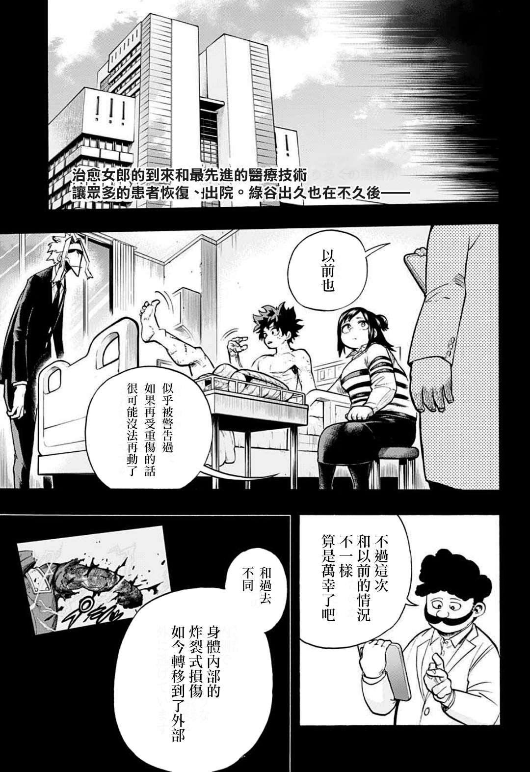 第309话 不能一直都是个孩子