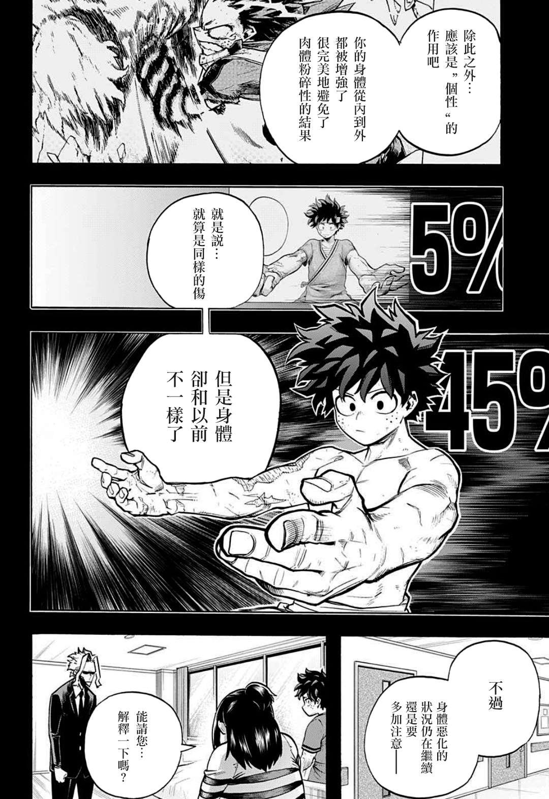 第309话 不能一直都是个孩子