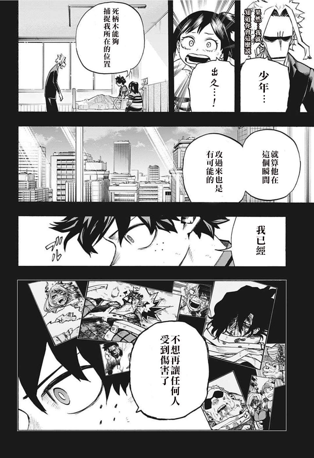 第309话 不能一直都是个孩子