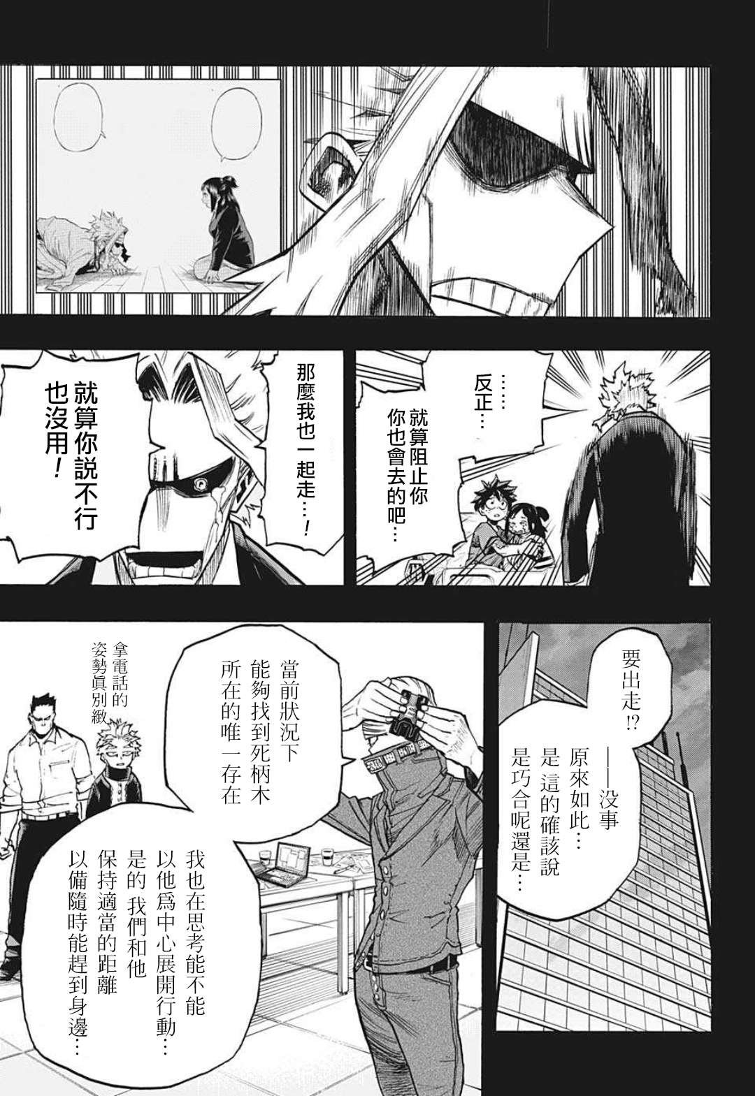 第309话 不能一直都是个孩子
