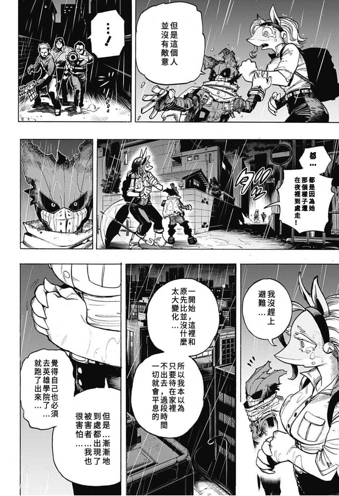 第310话 师弟子