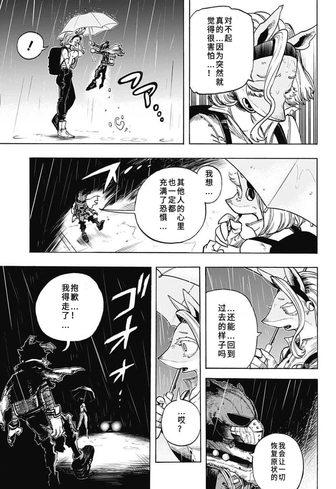 第310话 师弟子