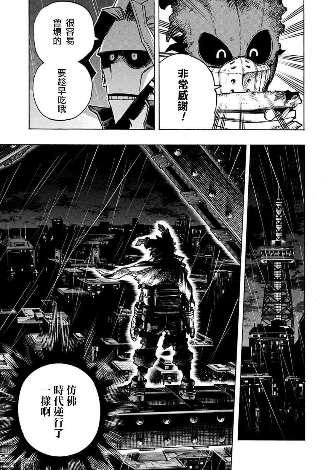 第310话 师弟子