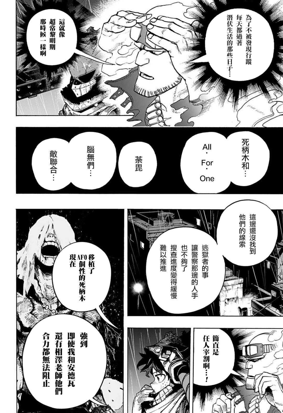 第310话 师弟子