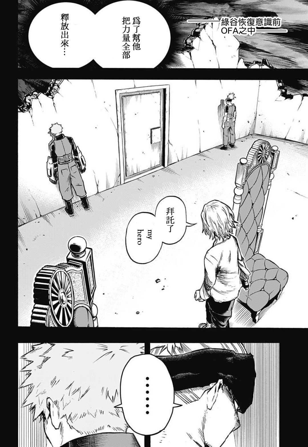 第310话 师弟子
