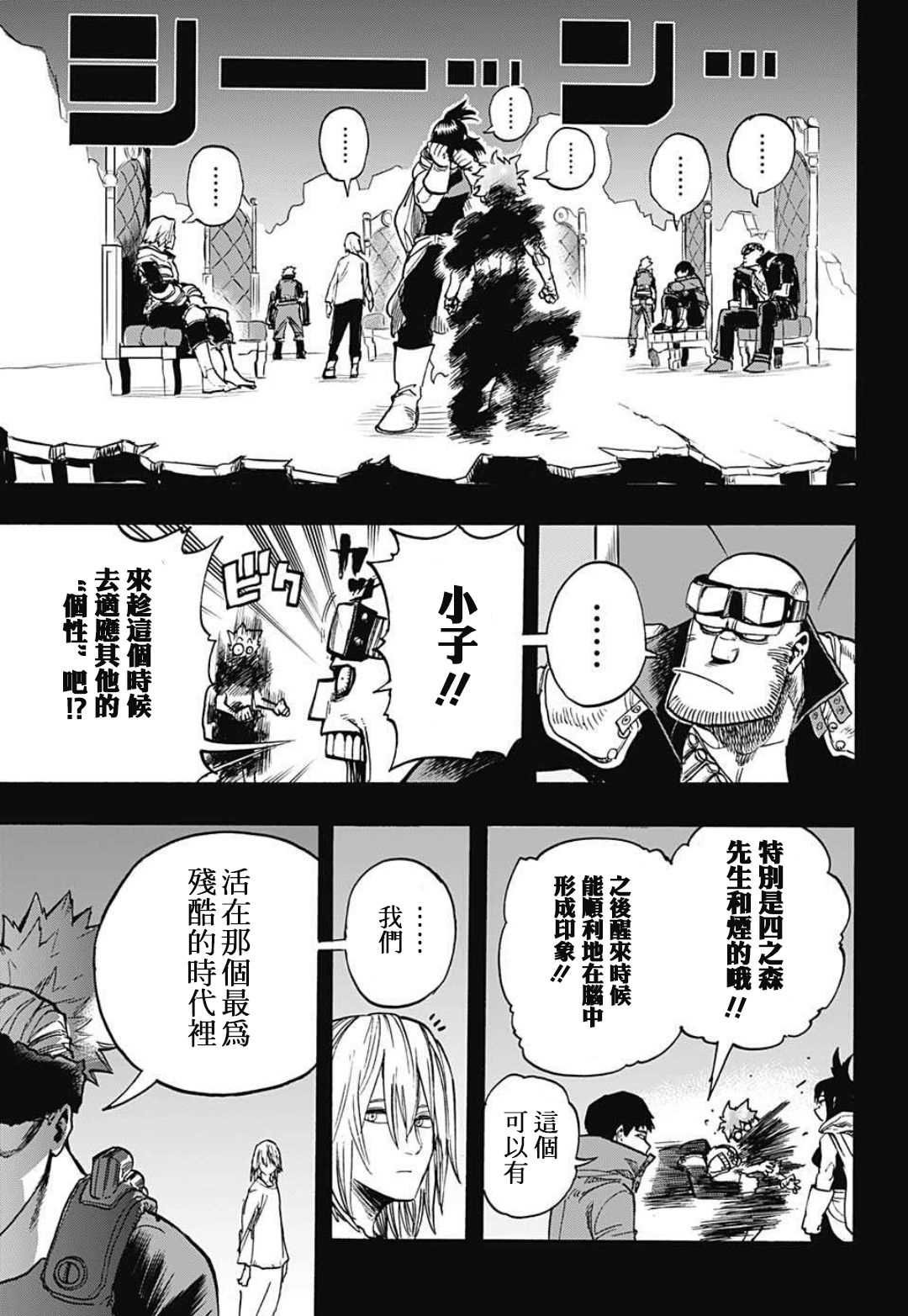 第310话 师弟子