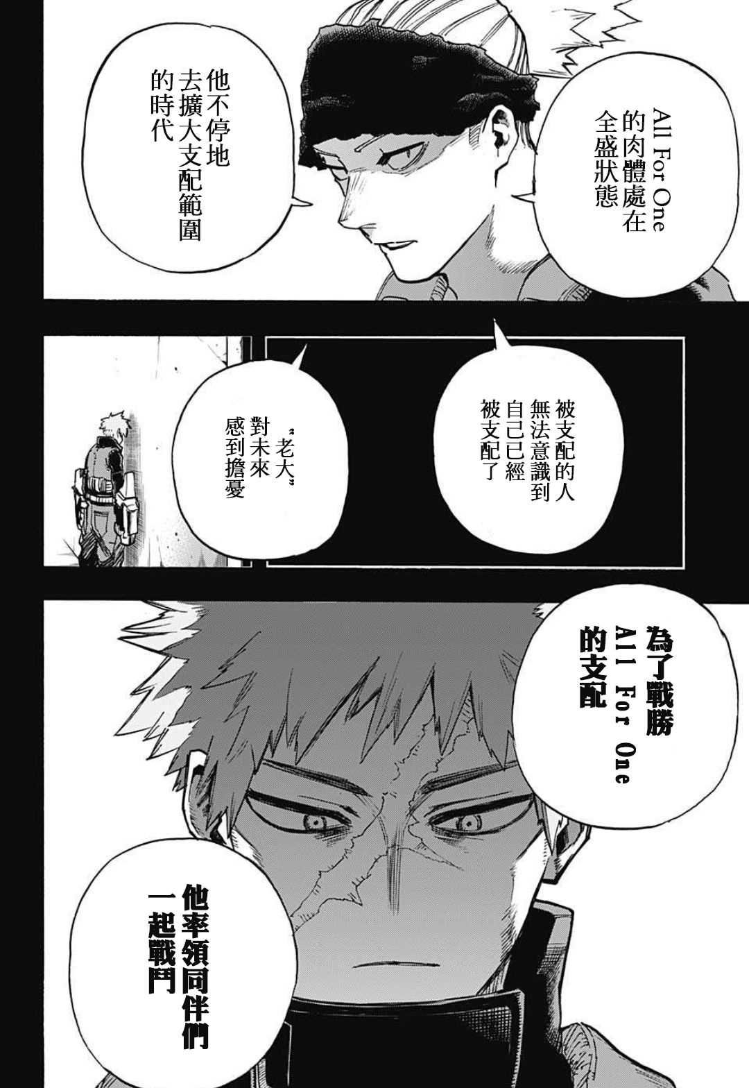 第310话 师弟子