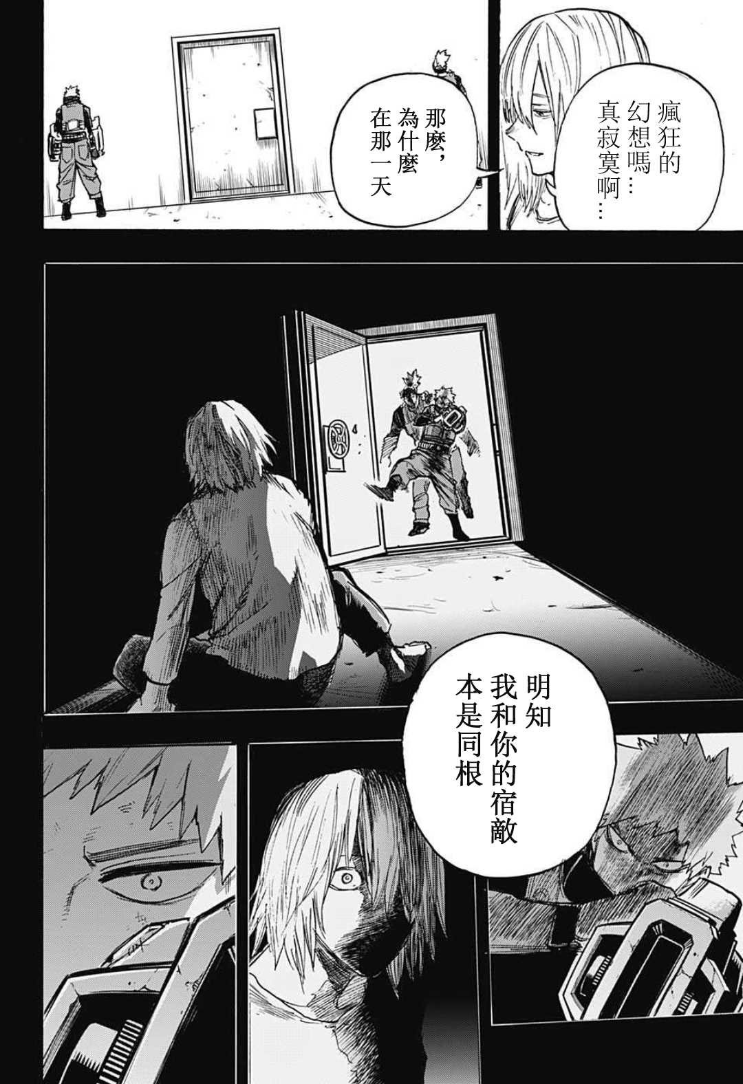 第310话 师弟子