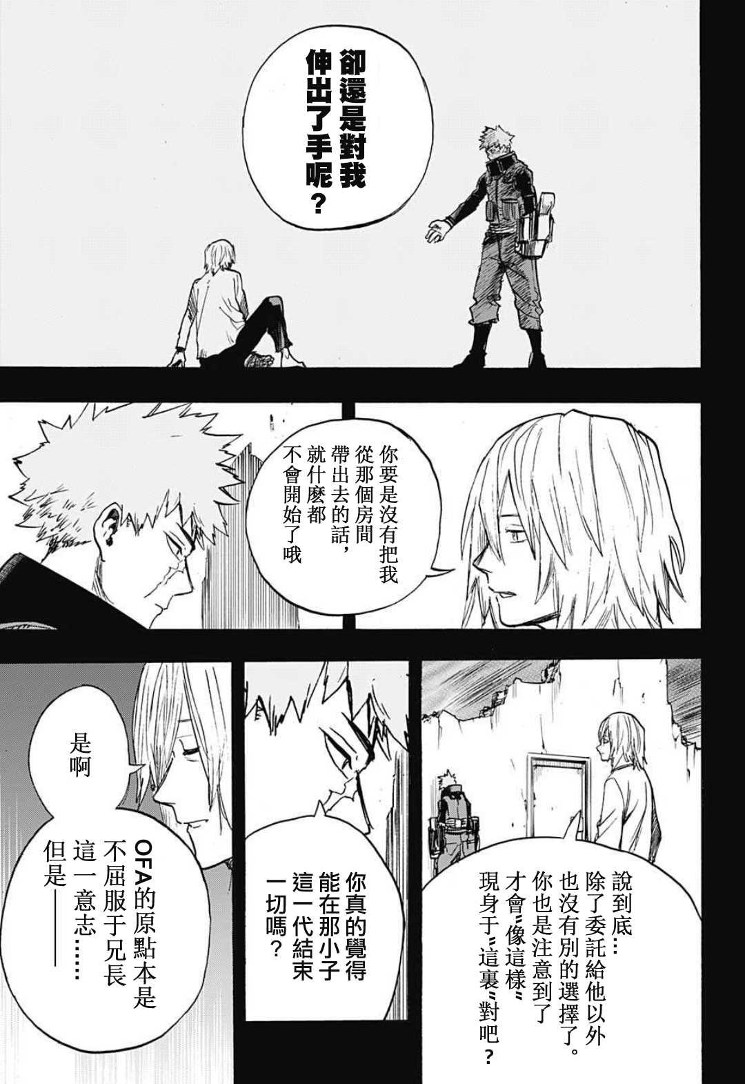 第310话 师弟子