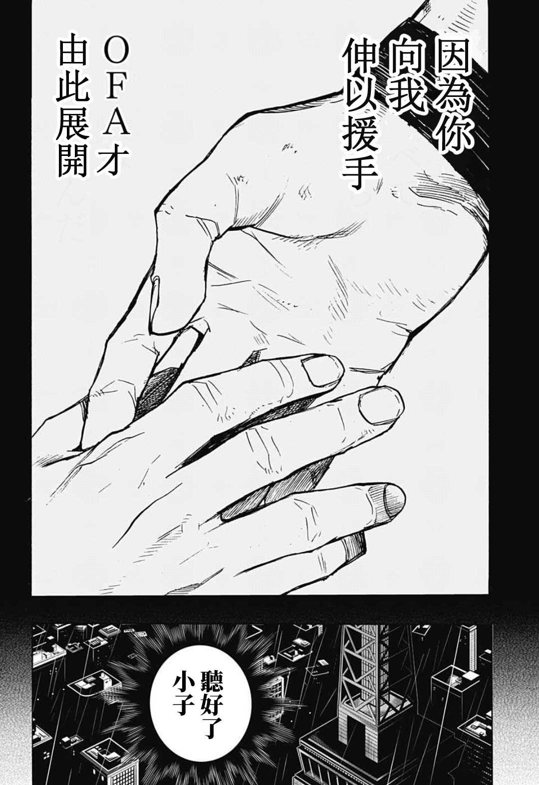 第310话 师弟子
