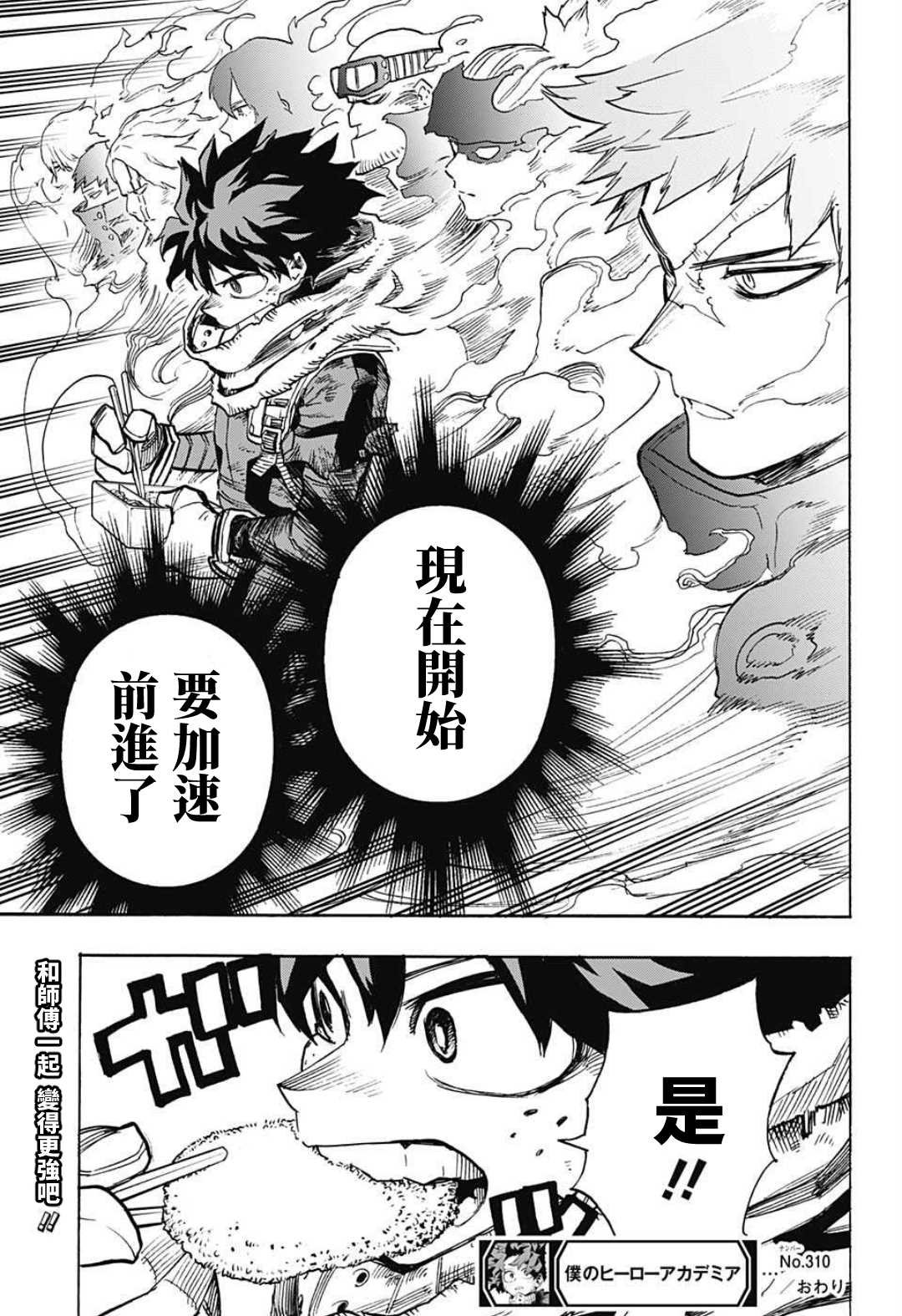 第310话 师弟子