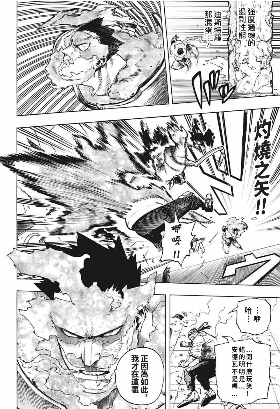 第311话 来！！
