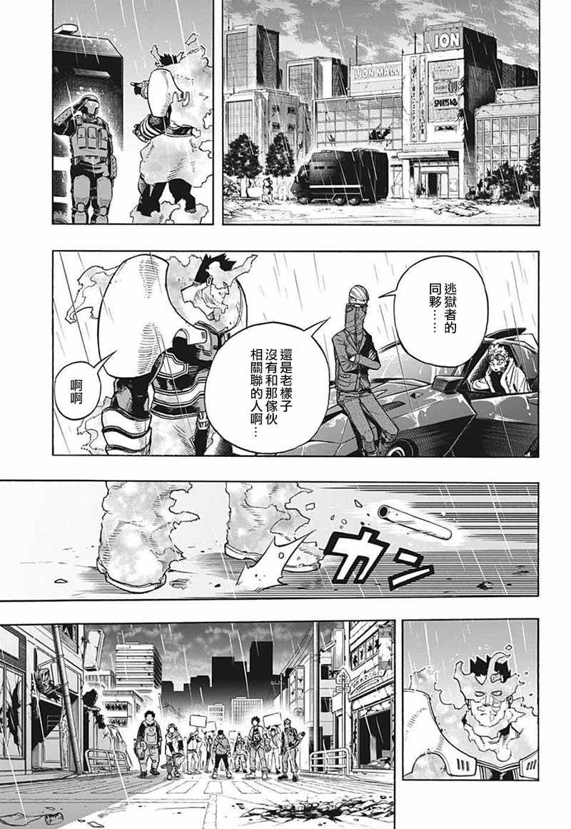 第311话 来！！