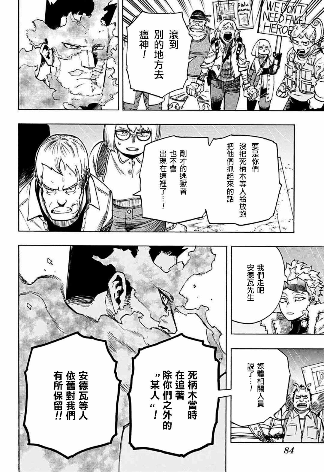 第311话 来！！