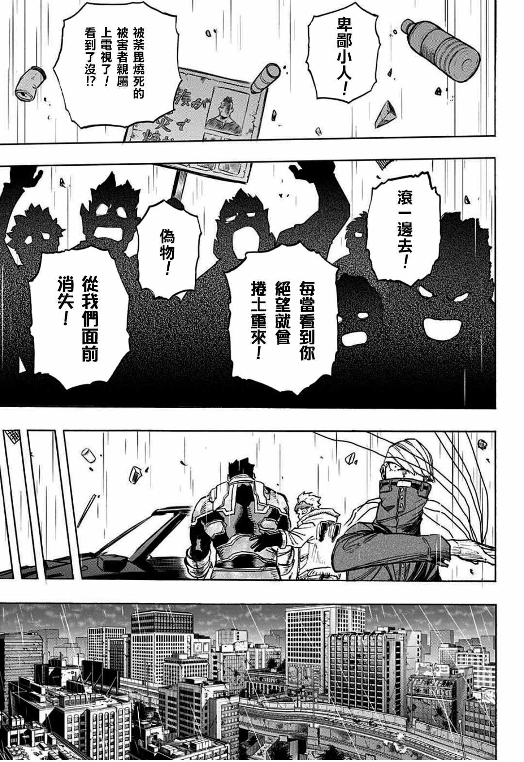 第311话 来！！