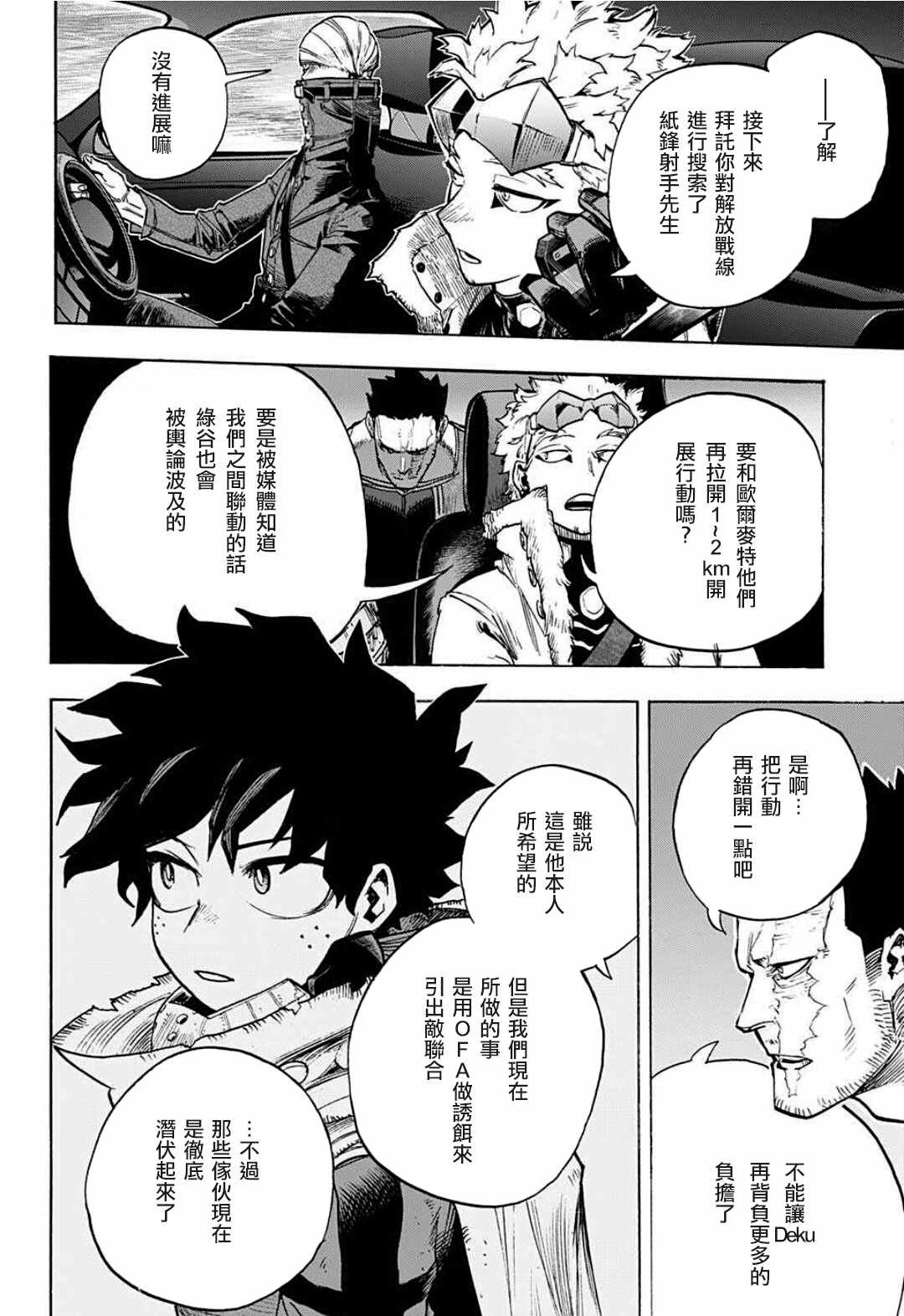 第311话 来！！