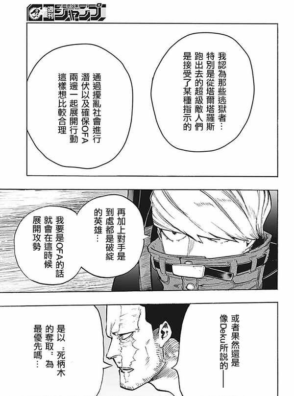 第311话 来！！