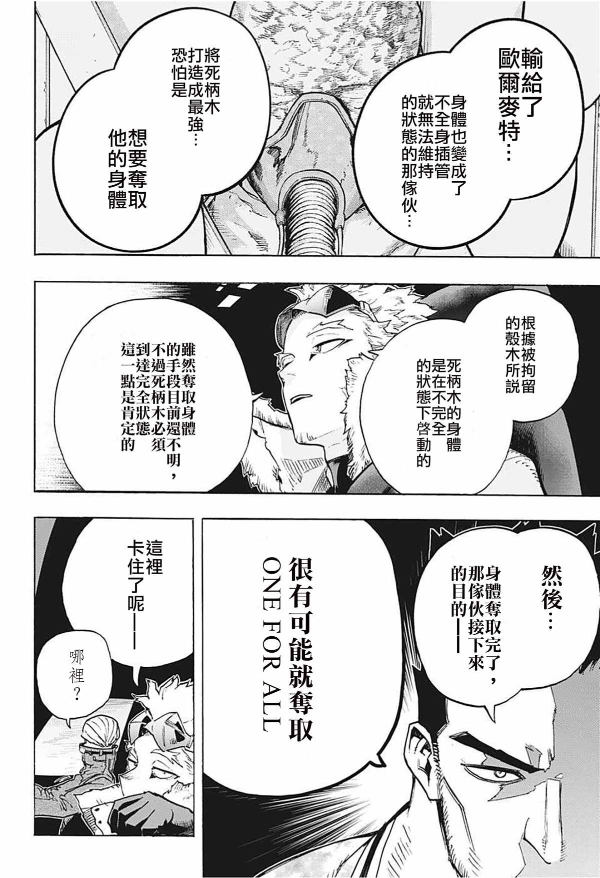 第311话 来！！
