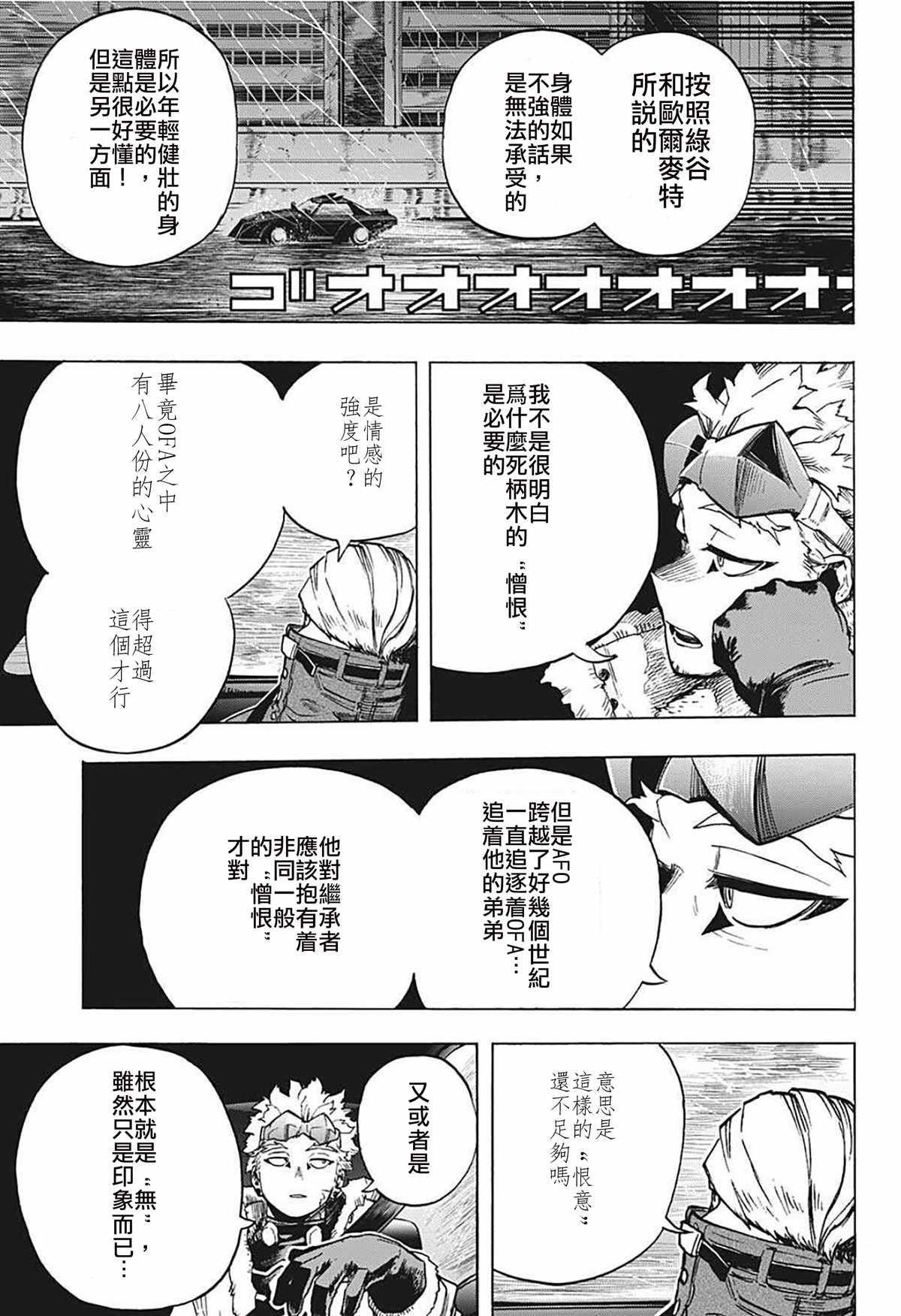 第311话 来！！