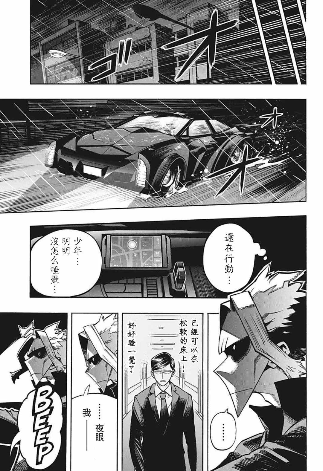 第311话 来！！