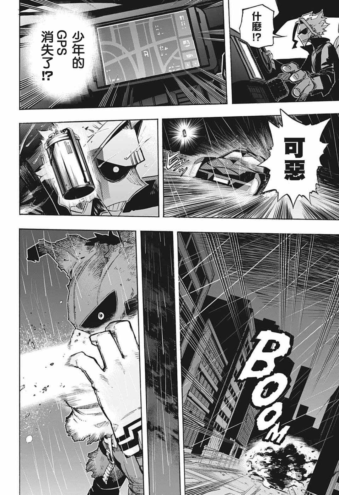 第311话 来！！