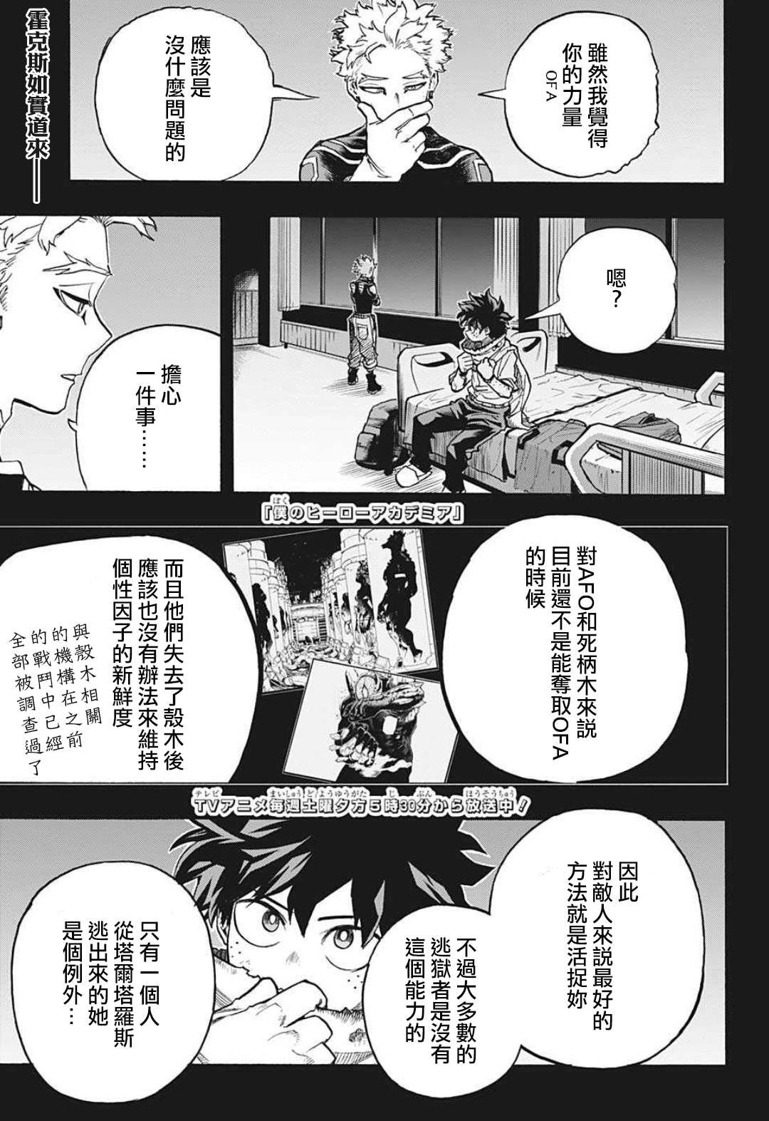 第312话 刺客