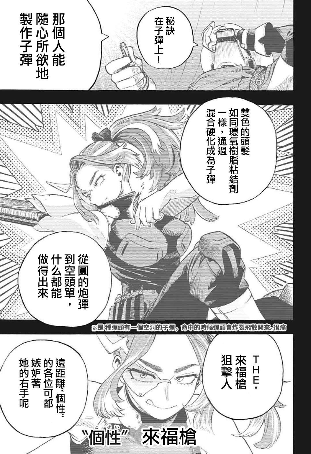 第312话 刺客