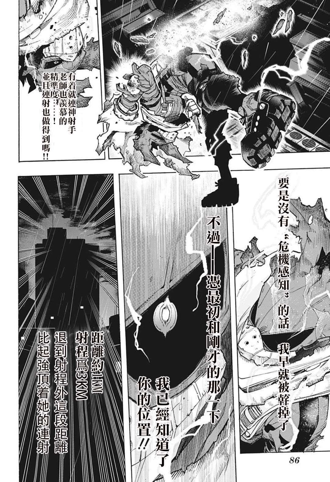 第312话 刺客