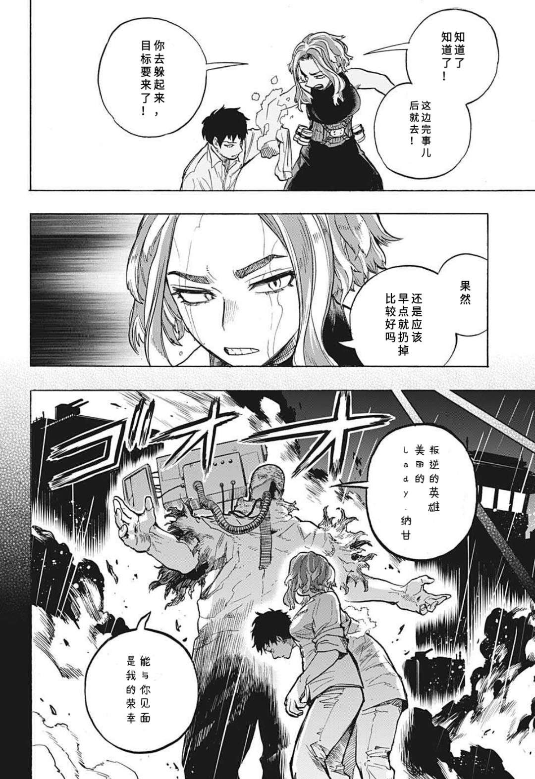 第312话 刺客