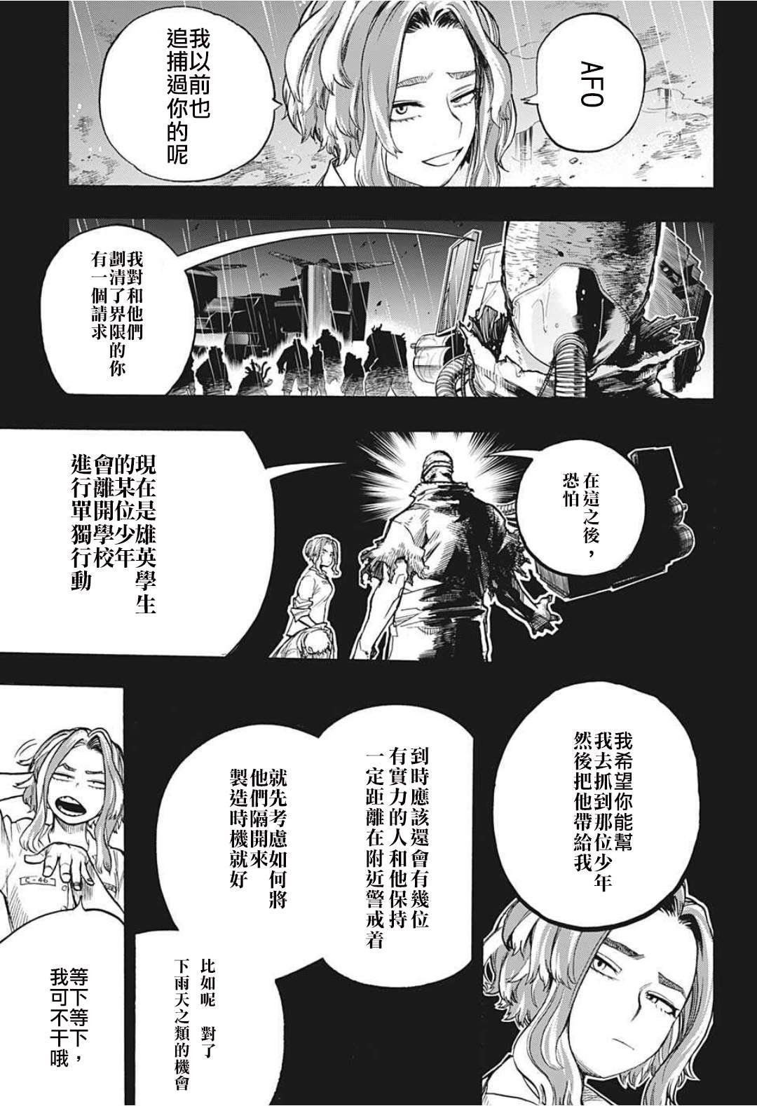 第312话 刺客