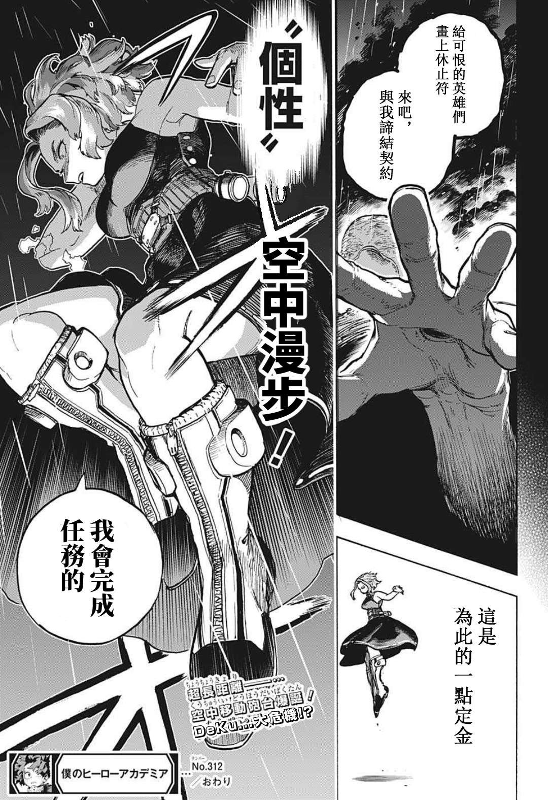 第312话 刺客