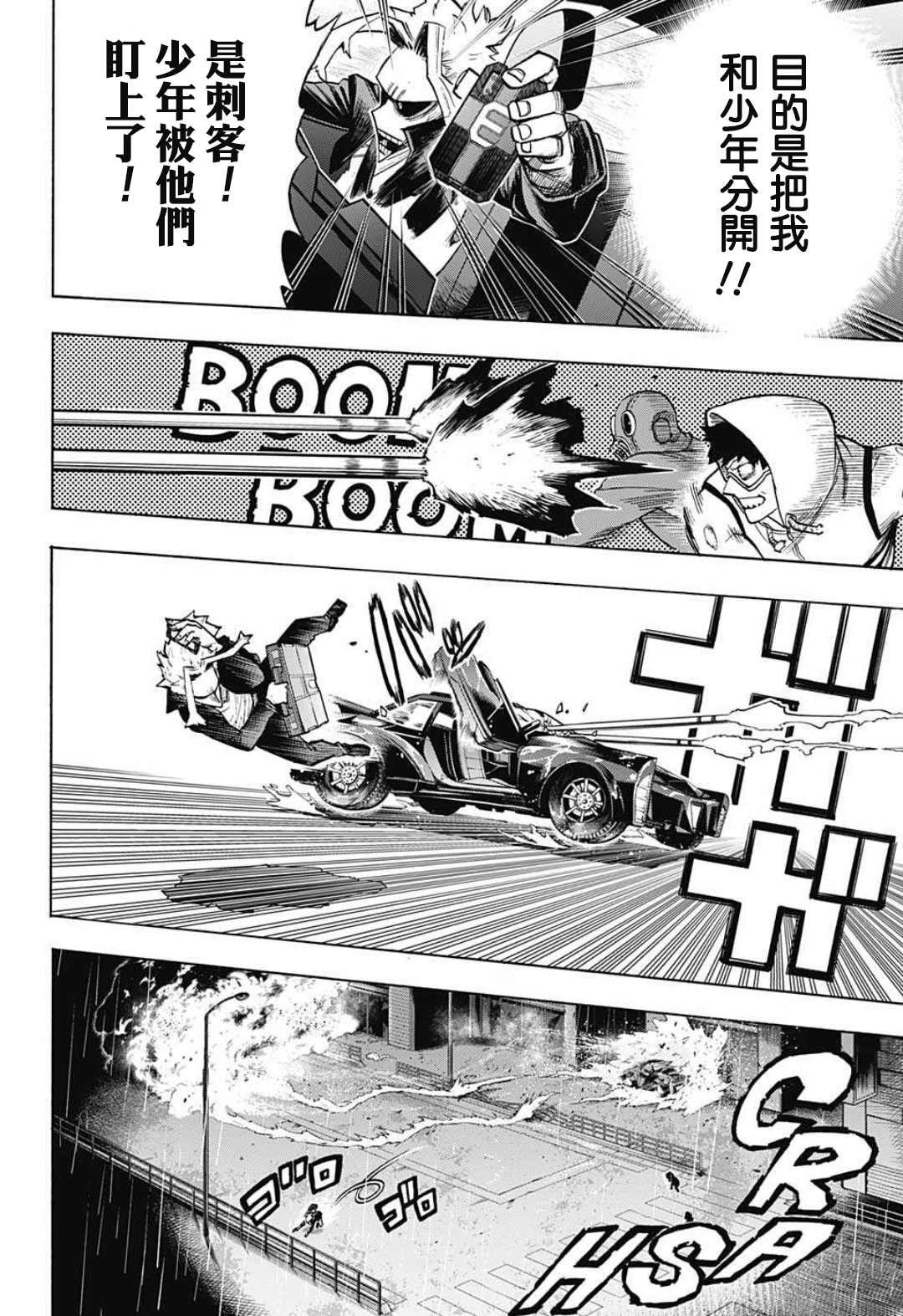 第313话 高速移动长距离炮台