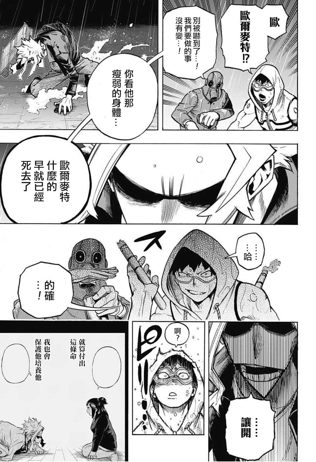第313话 高速移动长距离炮台
