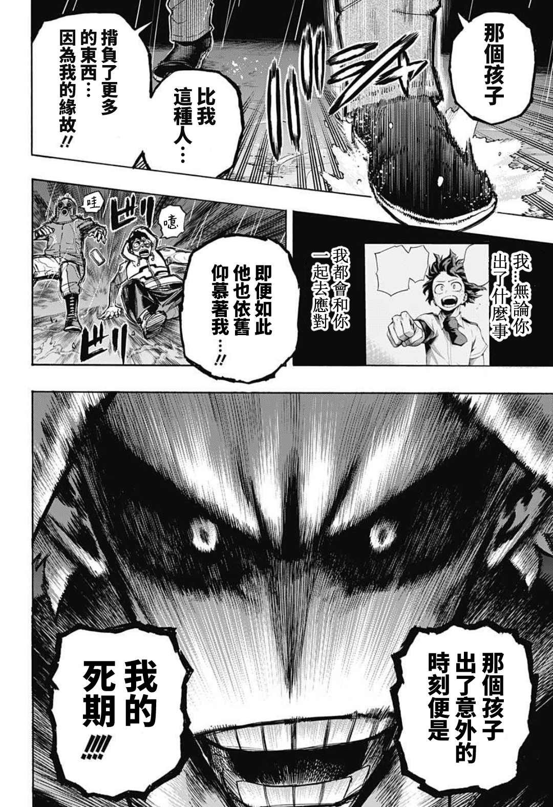 第313话 高速移动长距离炮台