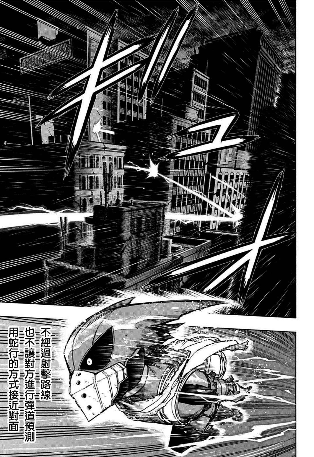 第313话 高速移动长距离炮台