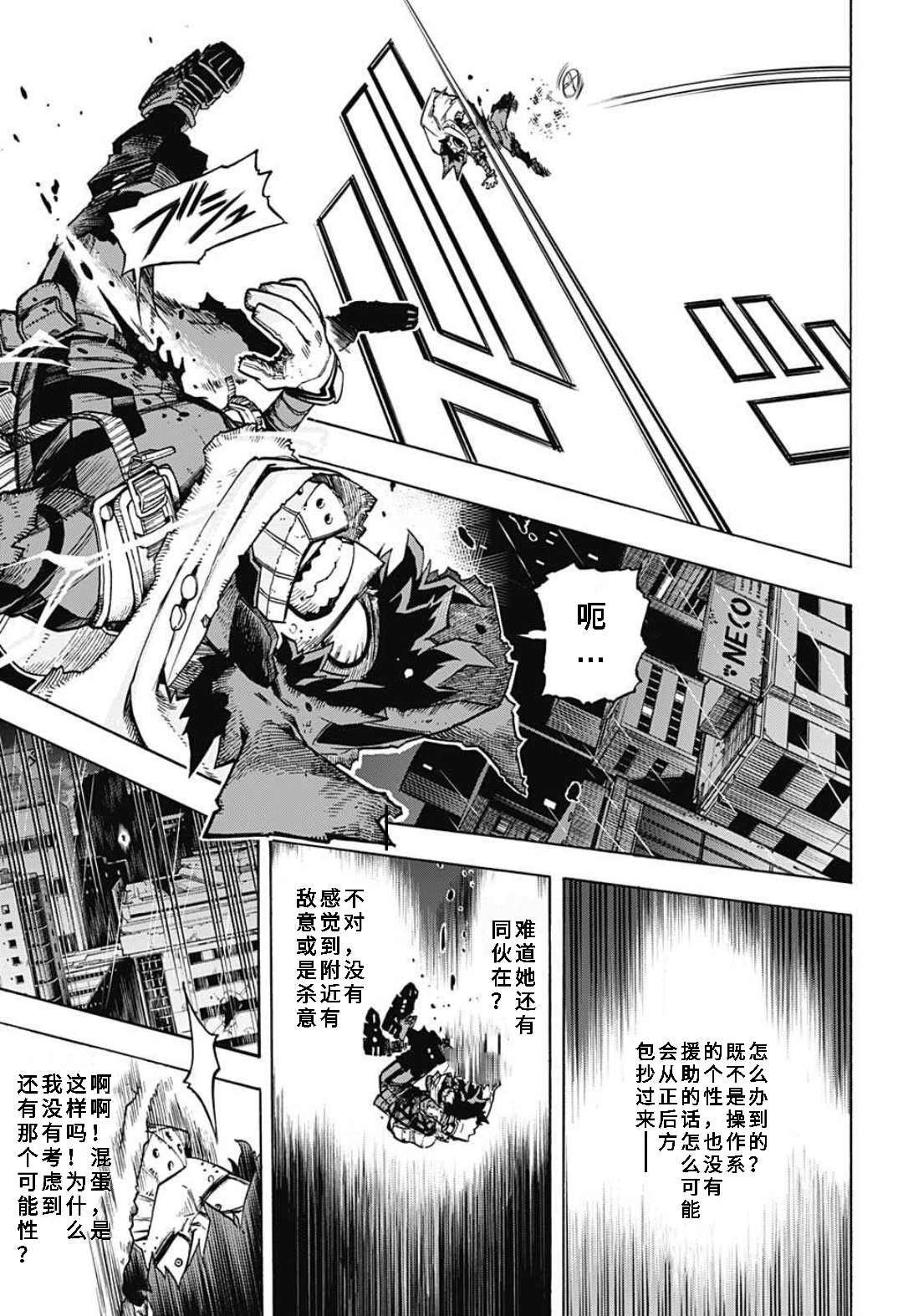 第313话 高速移动长距离炮台