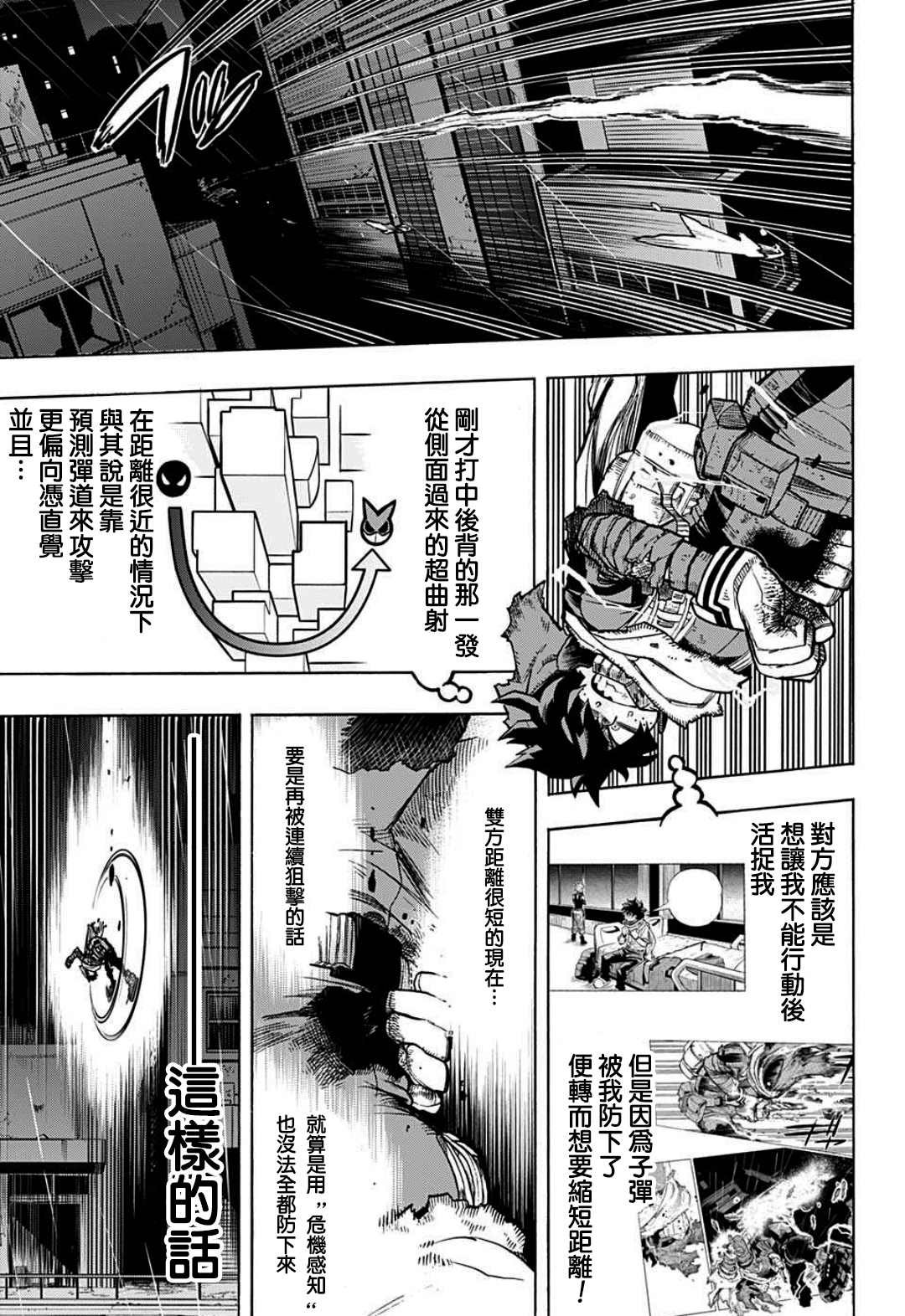 第313话 高速移动长距离炮台