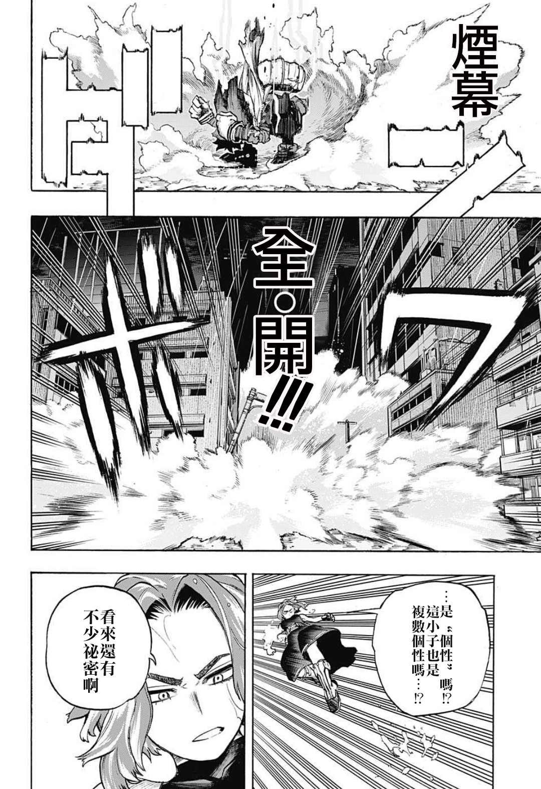 第313话 高速移动长距离炮台